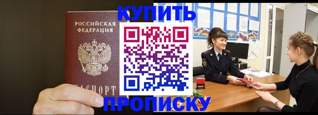 пропишу в квартире в Элисте