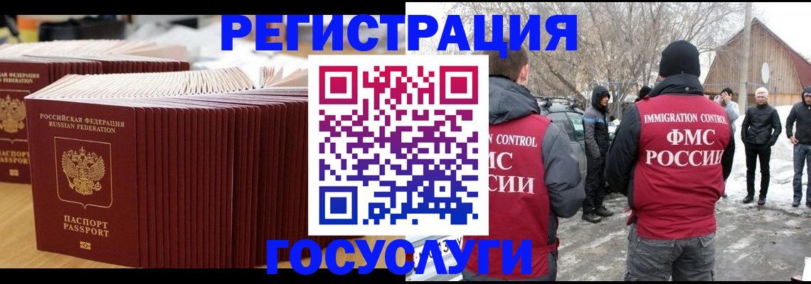 прописка 2025 в Элисте