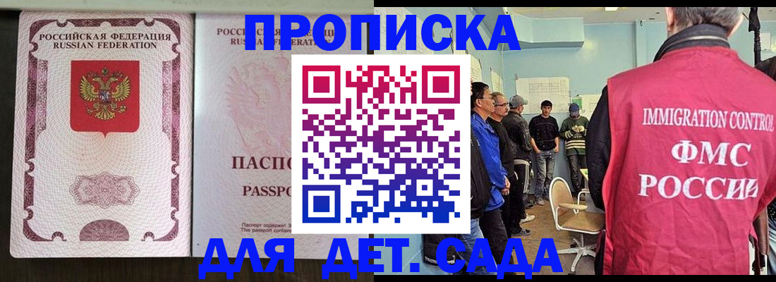 временная регистрация гарантия в Элисте