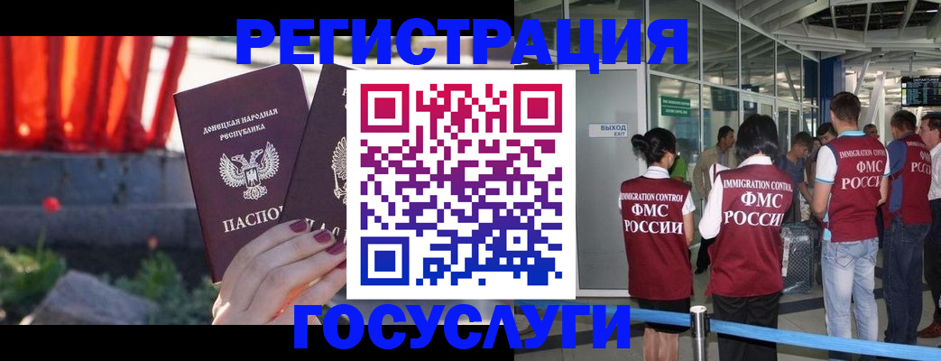 регистрация для дет. сада в Элисте