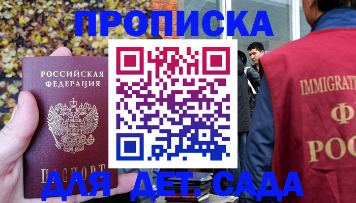 временная регистрация для всех в Элисте