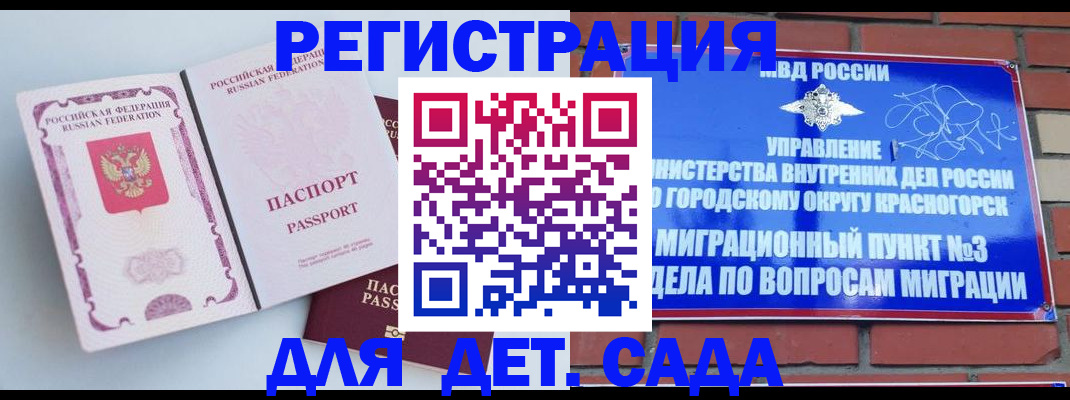 временная регистрация надежно в Элисте